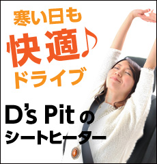 シートヒーター